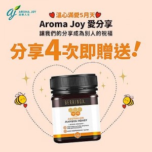 2023年5月 Aroma Joy 愛分享 溫馨滿愛5月天